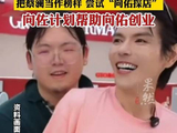 向佑与父母恢复沟通获家人认可