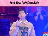 桃创计划 李大锤宅男辩论 为新垣结衣放弃林志玲