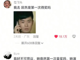 支持杨紫获白玉兰视后的理由是什么？