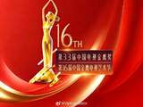 第33届金鹰奖的颁奖典礼什么时候举办？