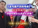 回子吃榔怎么还送十连抽 斩虍｜刘回