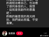 大潮:张震岳金曲奖三项大奖发文感言