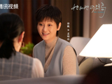 电视剧《她和她的群岛》杀青，徐帆、马思纯领衔主演