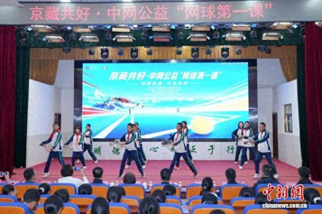 图为活动现场。西藏自治区网球协会供图