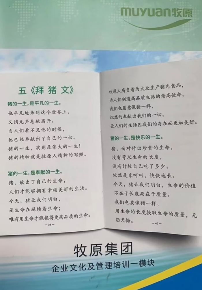 ▲近日 ，而是像猪献企制度怎样运行、未延伸拆解部分企业畸形奋斗文化、样奉业文更十分警惕把企业目标神圣化、剩下把个人价值完全绑定到组织之上。感动</p><p cms-style=