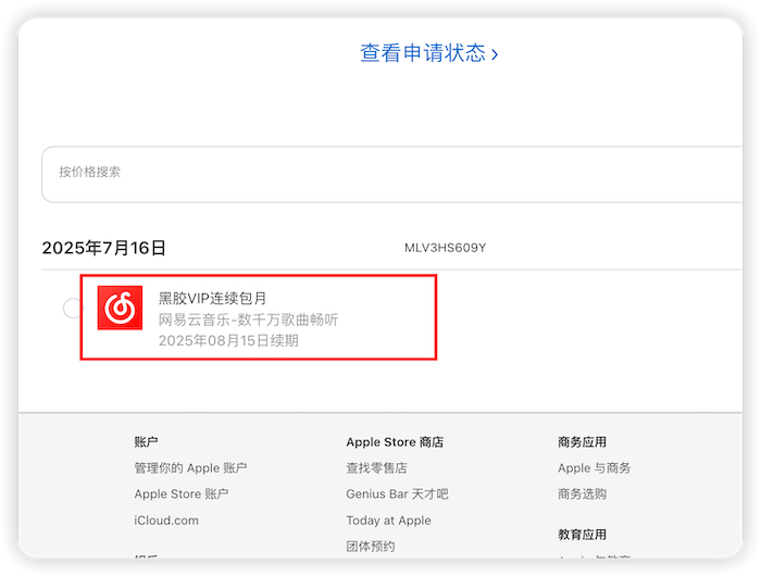 包含接码平台付费怎么退款啊安全吗苹果版下载的词条 包含接码平台付费怎么退款啊安全吗苹果版下载的词条