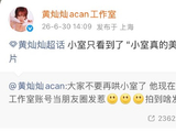 黄灿灿凌晨三点半发文，戳中全网夜猫子共鸣