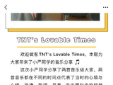 张真源真的一直无条件信任严浩翔吗？