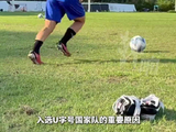 宁波小孩哥入选国足