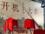 丁禹兮主演的《司宫令》什么时候播出