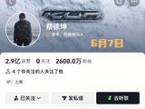 断层涨粉！蔡徐坤全平台涨粉趋势解析