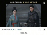 《莫离》片尾给替身演员署名了吗