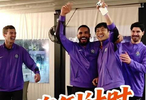 肩负球队使命，守护城市荣光，新力量加盟！