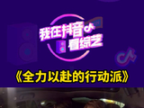 秦霄贤说长沙话灵魂在说不咯 微博VC计划