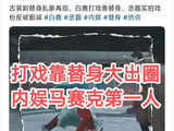 丞磊真的在拍戏时用了五种替身吗
