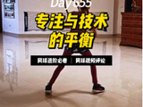 谁能不被这个小女孩的专注与投入所吸引呢？