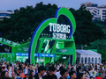 2026乐堡啤酒重庆银河左岸音乐节举行