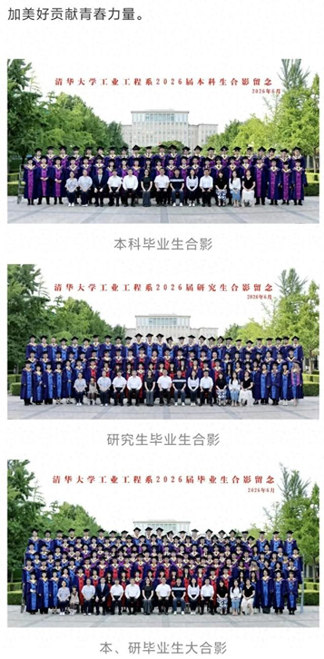 公众号推文截图，目前三张照片均已删除