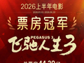 上半年电影票房回落：观众还在，只是更挑了？