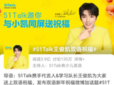 王俊凯英文有多好?这几份演讲稿可以告诉你