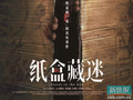 广州全链条扶持打造影视创作高地