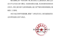 低俗营销翻车！绿源电动车致歉：已下架整改