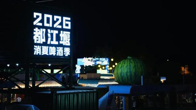 ▲图源：①③都江堰文旅集团②投资都江堰