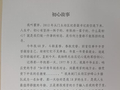 霍萍：初心故事