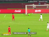 中国足球搞笑时刻排行榜第一期 每一场球都堪称经典！