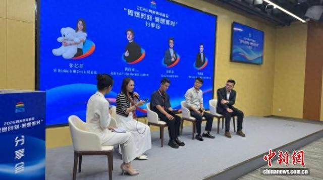 两岸嘉宾现场分享影视创作心得、文化传播经验与赴陆创业故事。白玛玉珍 摄