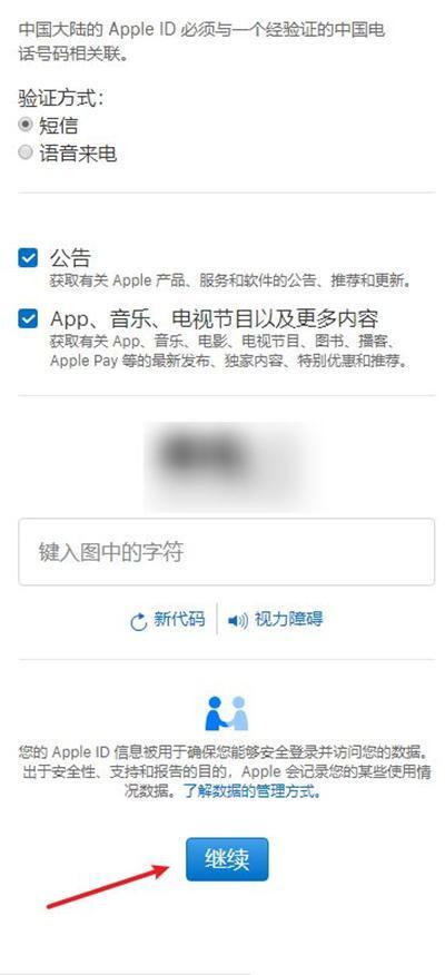 如何用虚拟手机号注册账号呢苹果 如何用虚拟手机号注册账号呢苹果