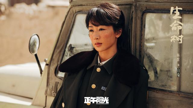 《生命树》剧照