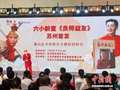 六小龄童出书讲述“美猴王”成长之路