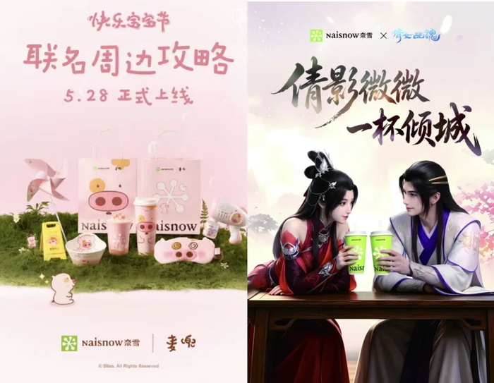 图片来源：奈雪官微