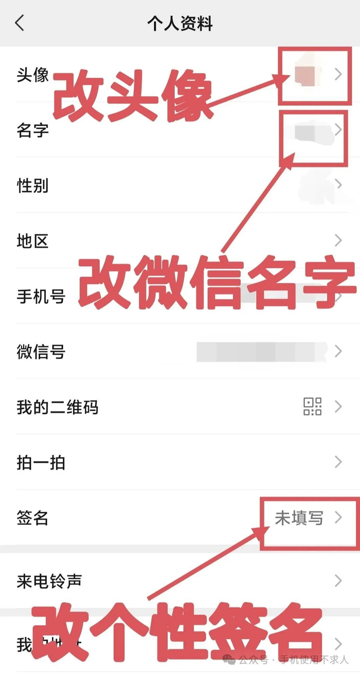 微信授权账号怎么改头像 微信授权账号怎么改头像