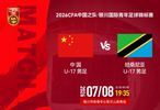 3-0到0-2！中国队完败非洲亚军 丢掉小组榜首 世界杯出线难度反转