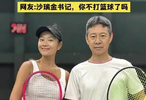 张丰毅瞿颖38年健身背后，时间自由与财力支撑