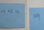 梅西点球不进！0比2落后！阿根廷最后还能十几分钟反超3球