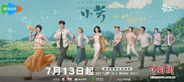 剧集海报。片方供图