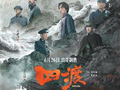 银幕重现“用兵真如神”（深观察）
