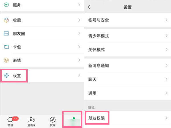 微信怎样设置隐藏手机号添加好友功能呢苹果的简单介绍 微信怎样设置隐藏手机号添加好友功能呢苹果的简单介绍