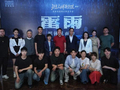 杨立新执导，北京人艺《雷雨》“换班”青年演员下月首演