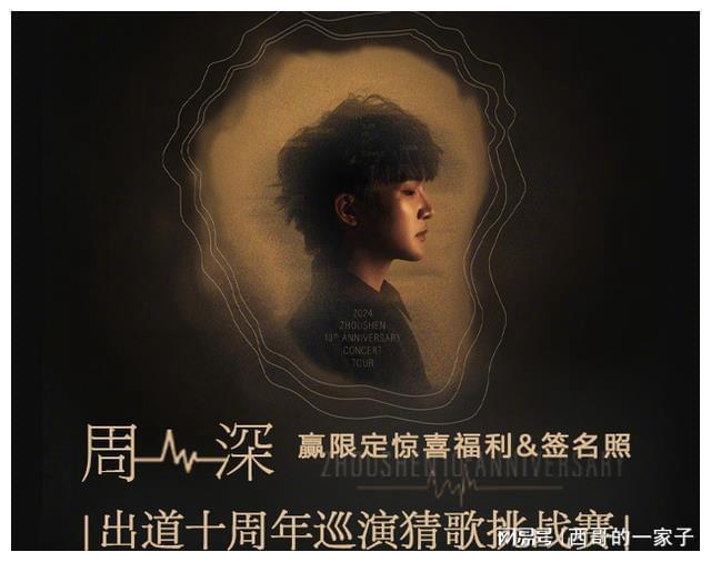 ▲戳图参加猜歌挑战赛