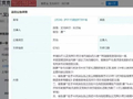 因抵制同行性骚扰被诉侵犯名誉权，脱口秀演员唐香玉拒绝道歉后遭强制执行