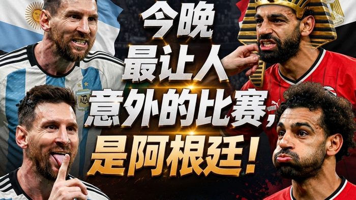 阿根廷对阵瑞士免费高清在线观看直播_阿根廷对阵瑞士足球直播_阿根廷对阵瑞士今天免费高清观看