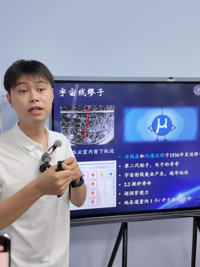 工作人员在介绍“缪子”。新京报贝壳财经记者俞金旻 摄