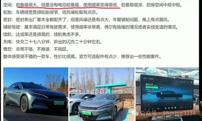 车主反馈截图，提及160L前备箱但只能手动开关。