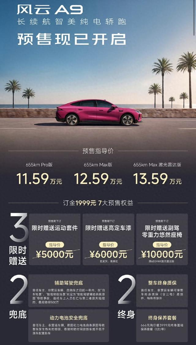 内饰与智能化是本次预售的核心卖点。车内采用环抱式座舱，大面积软性包覆搭配木纹饰板，仪表为8.88英寸液晶仪表+15.6英寸中控屏组合，全系搭载「灵犀智舱2.0」，中低配采用高通8155车规级芯片，高配…
