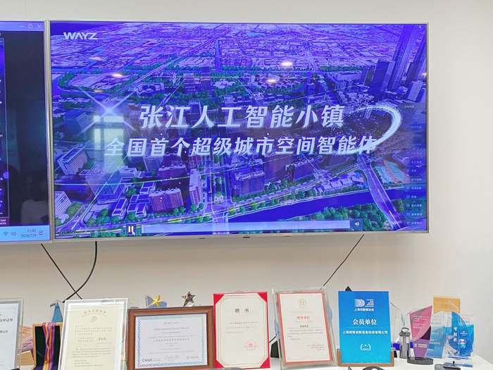 今年世界人工智能大会将展示的首个面向城市空间的多模态时空基础模型。