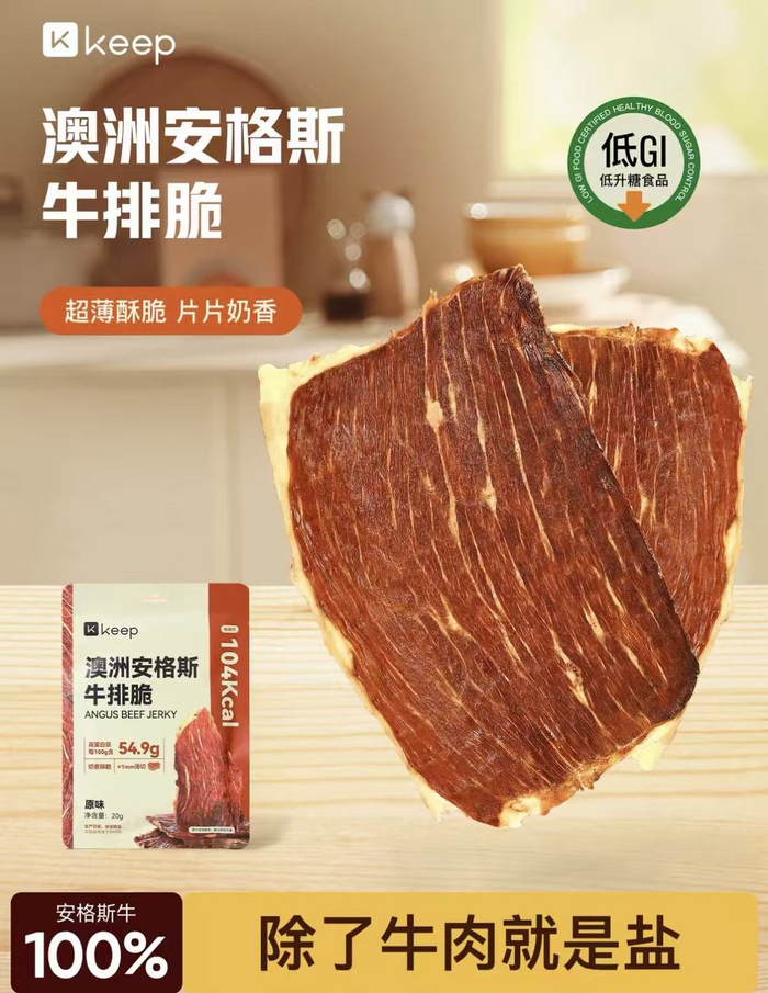 Keep牛肉脆 图片来源：天猫keep旗舰店